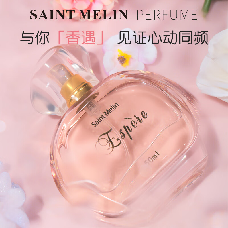 圣美伦梦境新款香水女清新淡雅女士香水持久留香花香调新款送女朋友礼物 梦境【50ml】