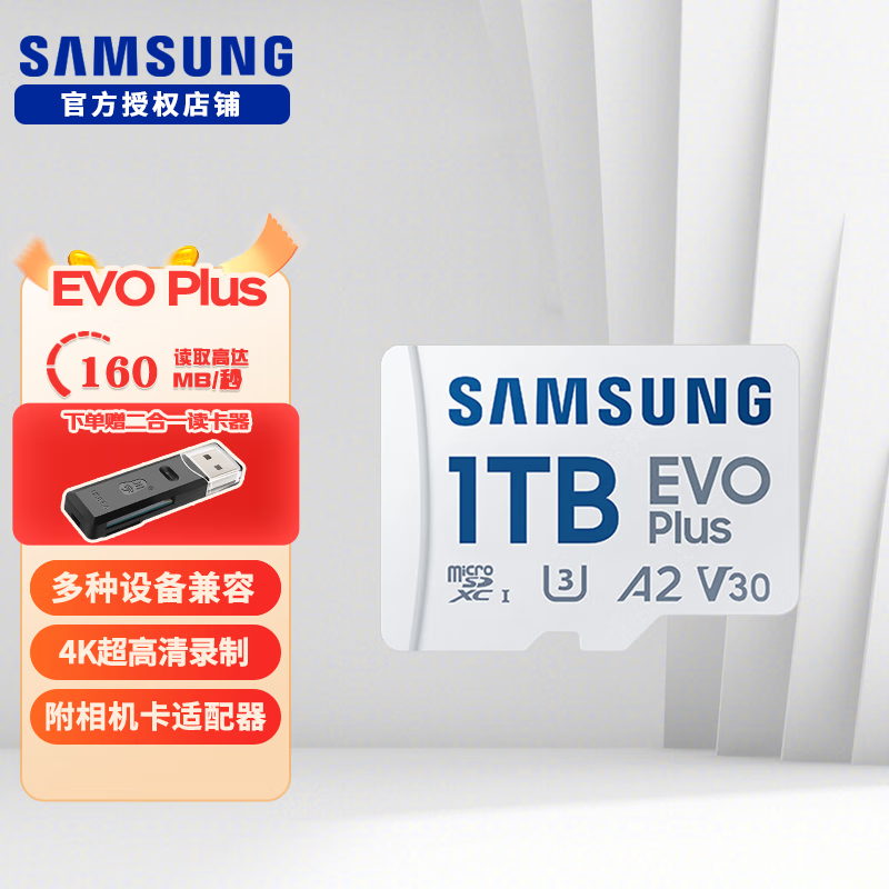 ���� EVO Plus TF�� 1T ���ٴ洢��