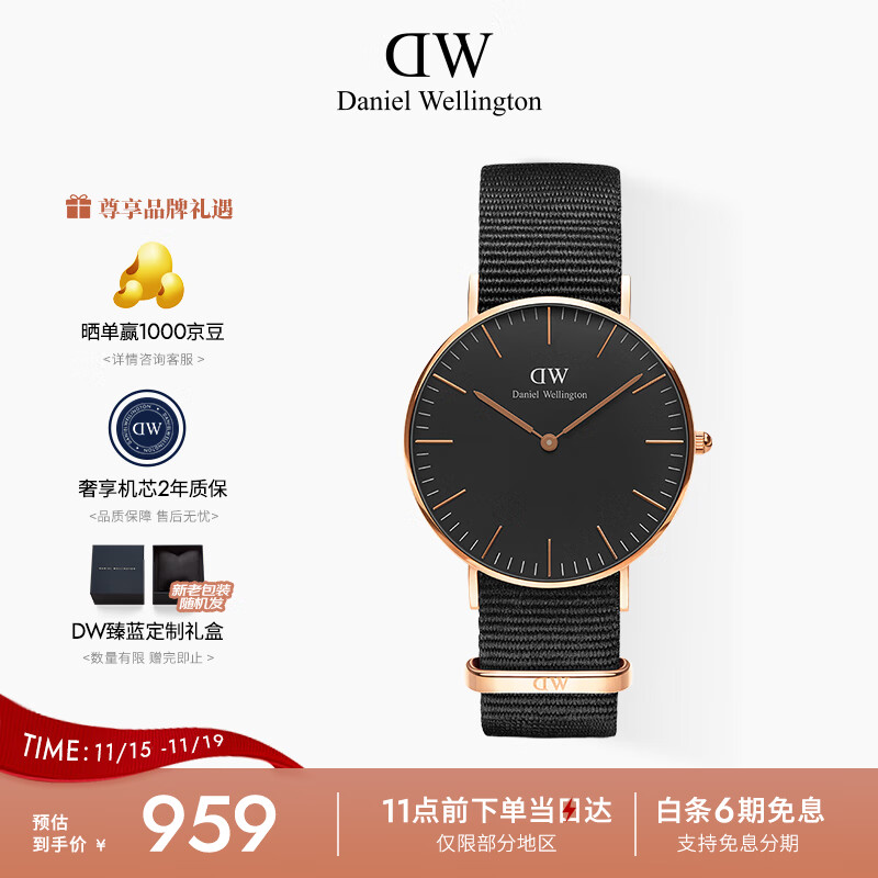 丹尼尔惠灵顿（DanielWellington）DW手表男商务腕表经典编织带男士手表父亲节日礼物DW00100150