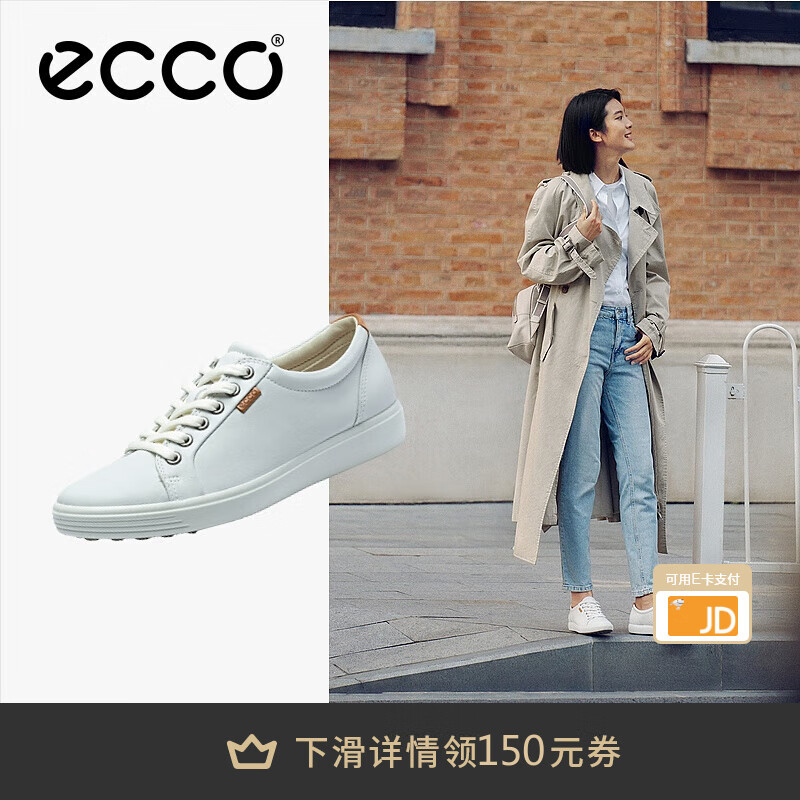爱步（ECCO）板鞋女 时尚潮流百搭简约经典平底鞋日常休闲板鞋女 柔酷430003 白色43000301007 38 （偏小，建议选大一码）