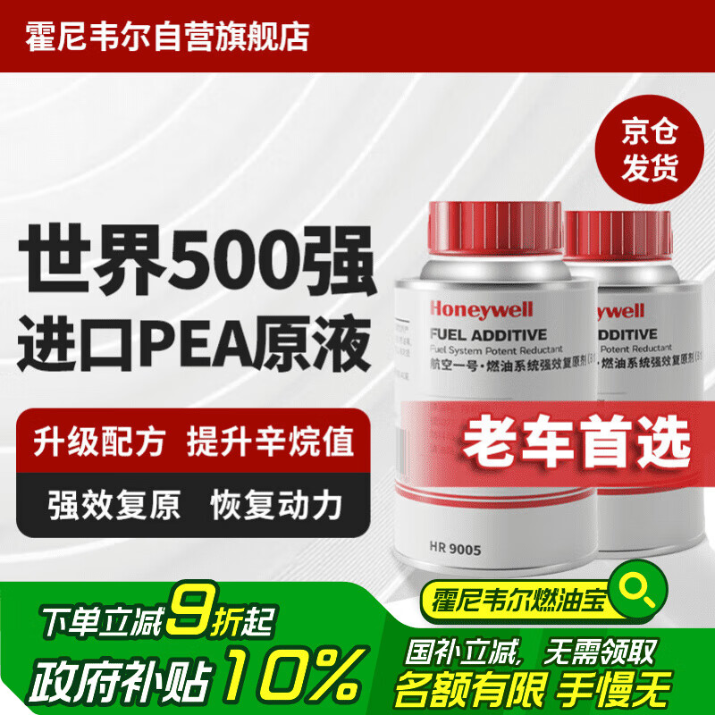 ΤHoneywellȼͱӼһȼϵͳǿЧ˺һԭ2֧װ/240ml 41.4Ԫ