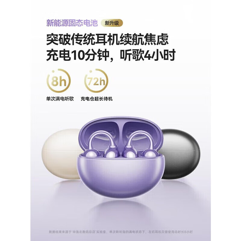 艾勒丝汀【直营正品OpenearClip旗舰2025至尊款】蓝牙耳机无线华强北新款耳夹式开放式不入耳适用华为苹果 星空黑【至尊版】舒适久戴不痛丨不漏音 杜比全景音丨超长续航丨超清通话