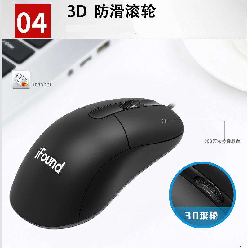 方正(iFound)F660鼠标有线鼠标 通用办公鼠标笔记本电脑台式机USB接口光电有线鼠标人体工学鼠标