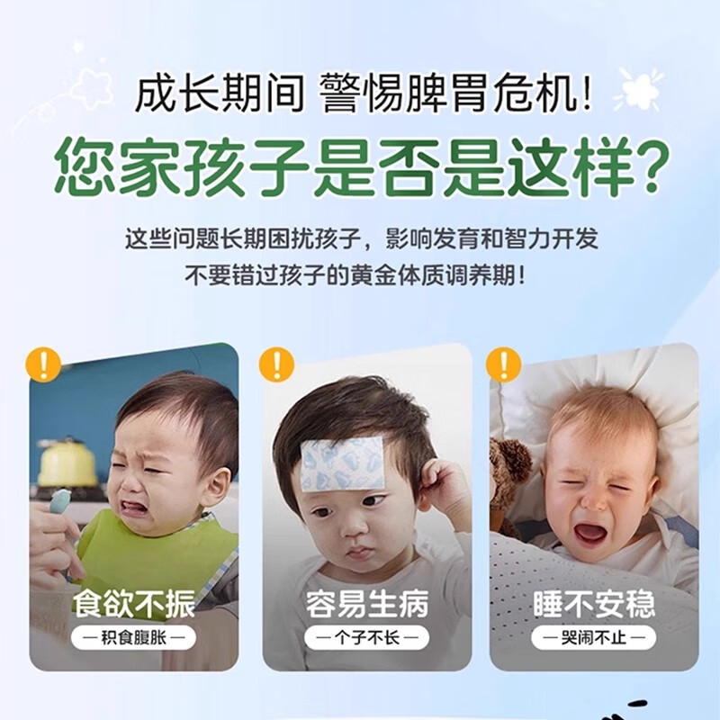 贝康伟儿童推拿按摩精油全身通经络温通健脾感冒咳嗽小儿助长脾胃专用油 【买3送2】5盒小儿脾胃按摩油