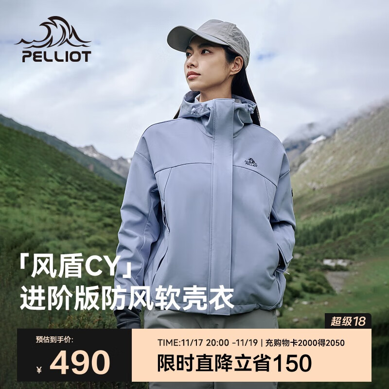 伯希和（Pelliot）[风盾2.0]户外冲锋软壳衣女防风秋季外套男登山夹克124306148紫2X