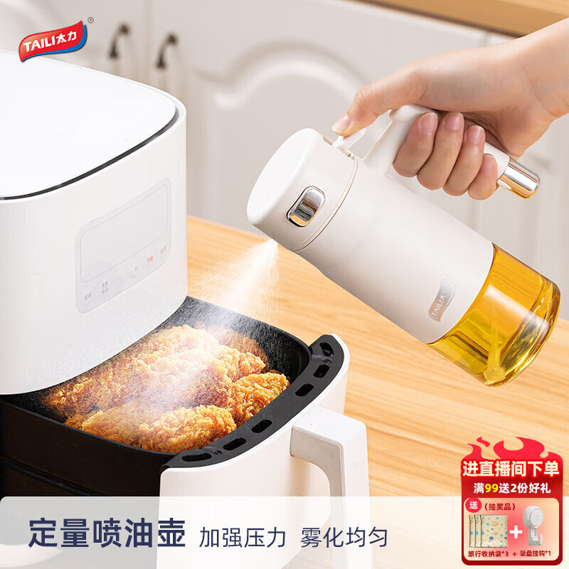 太力喷油壶油壶雾化控油食用油玻璃油壶厨房家用不挂油调味瓶 太力喷油壶 喷油壶 300ml