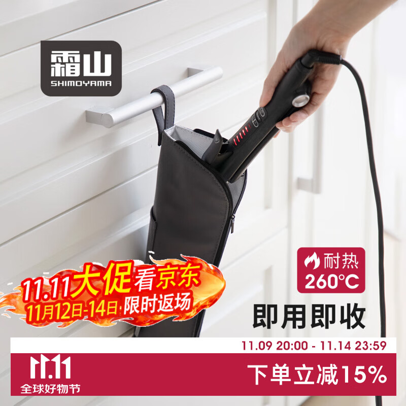 霜山卷发棒收纳袋隔热防烫直板夹收纳包旅游便携电卷套夹板保护套 【耐热260℃】深灰色-长29cm