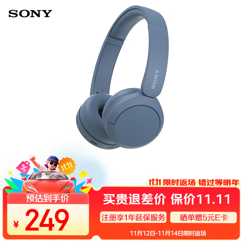 索尼（SONY）WH-CH520头戴式蓝牙耳机  音乐蓝牙耳机  手机电脑笔记本网课游戏适用耳麦 礼物送女友男友学生 蓝色