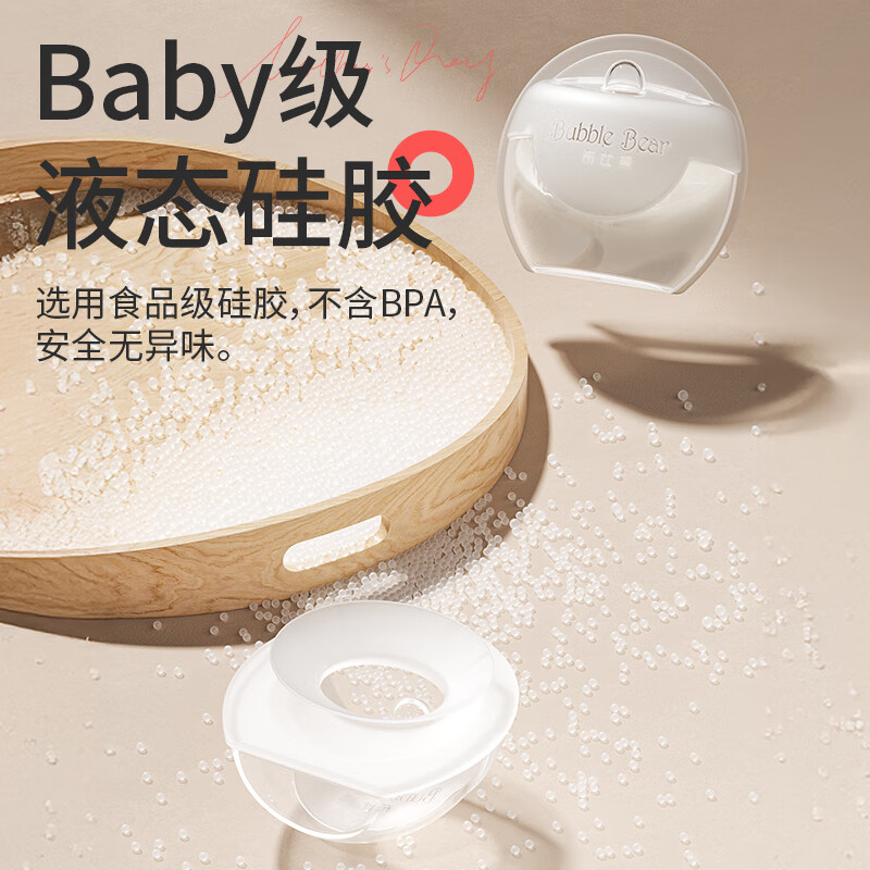 布比熊 BUBBLE BEAR集奶器母乳收集孕妇漏奶接奶器神器防溢集乳器吸乳护罩防溢乳垫 【新升级】一体式集奶器+收纳盒*2