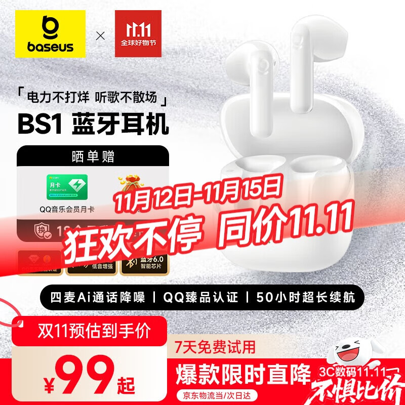 倍思BS1 半入耳式蓝牙耳机 舒适轻巧无线通话降噪低延迟50小时长续航适用于苹果华为vivo荣耀手机 礼物