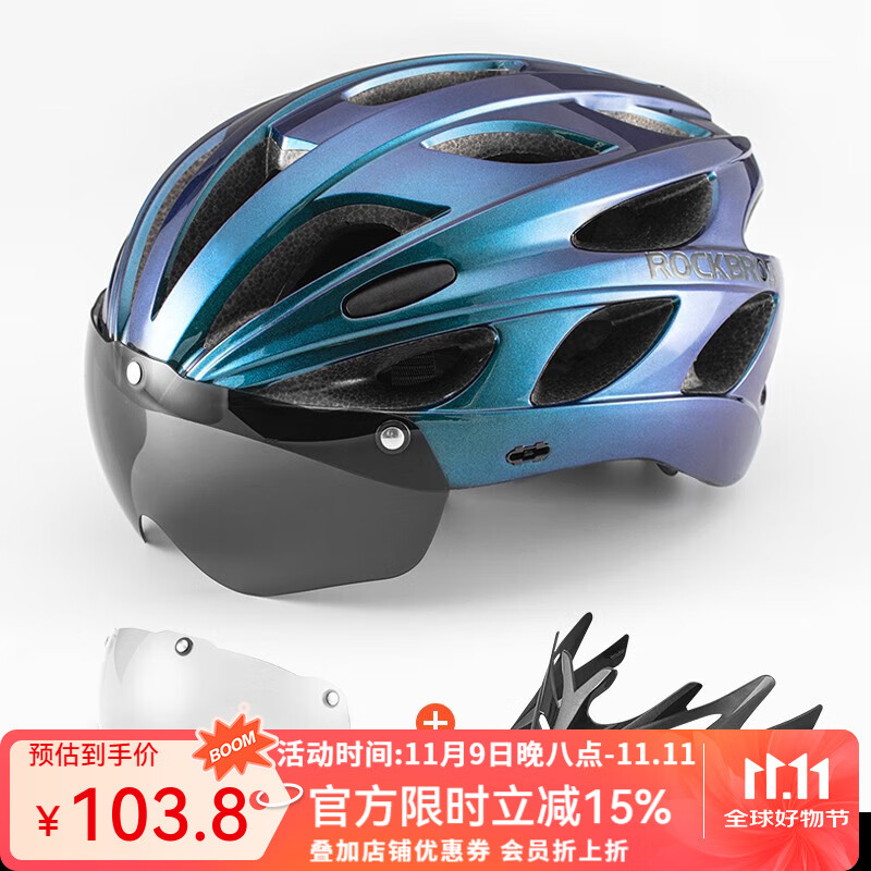 洛克兄弟（ROCKBROS） 骑行头盔带风镜山地公路自行车头盔男女一体成型炫彩安全帽 渐变蓝：58-62cm 灰色+透明镜片