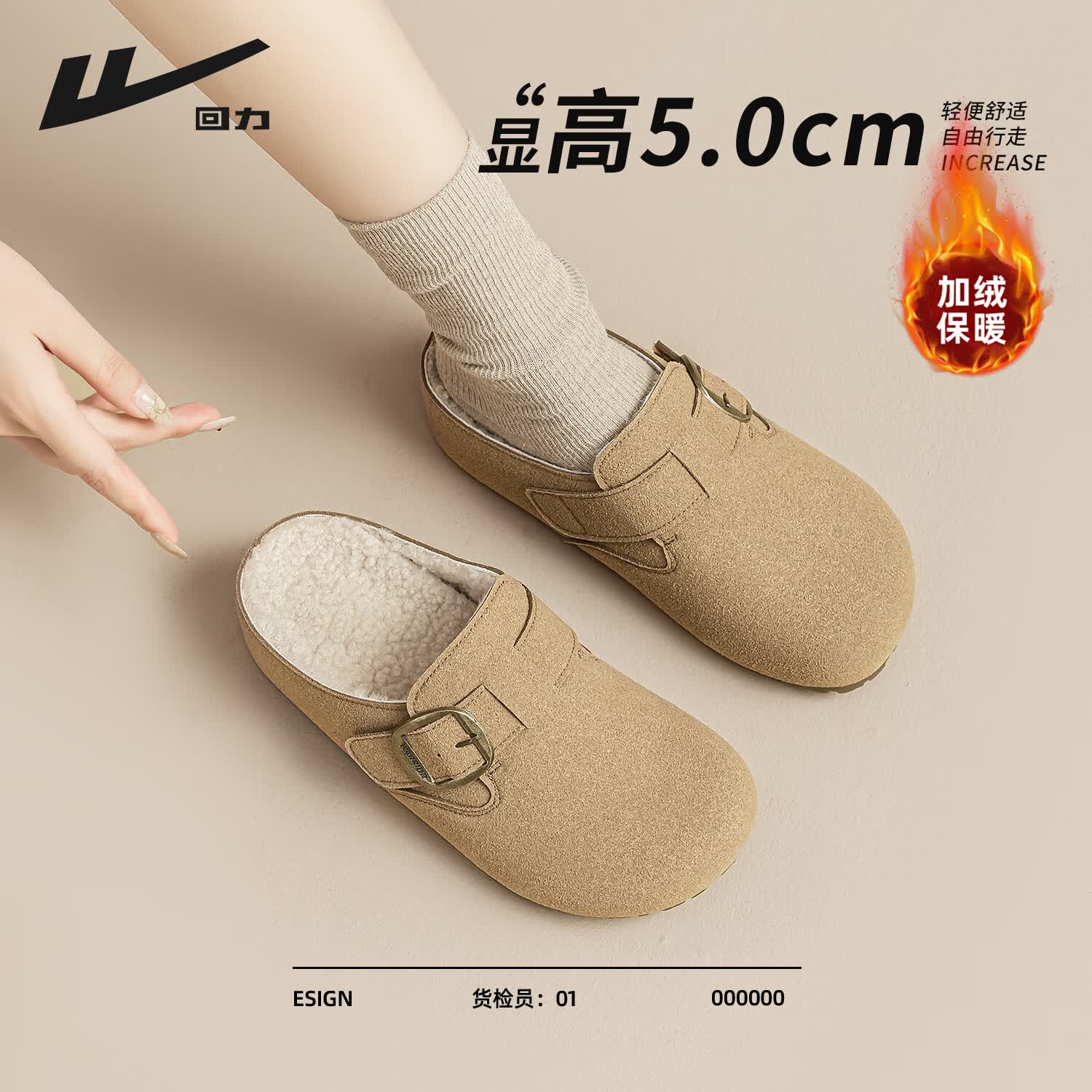 回力厚底勃肯鞋女鞋2025冬季新款加绒保暖舒适增高百搭通勤休闲单鞋女 卡其色 35