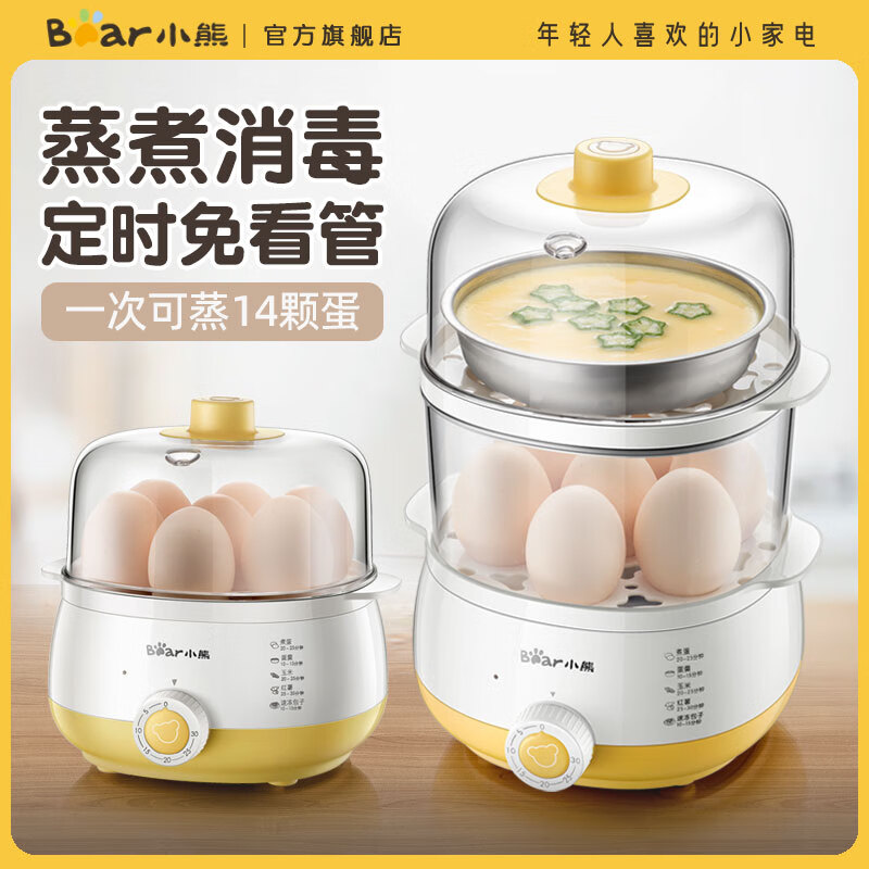 小熊(Bear) 煮蛋器小型家用迷你小型蒸蛋器早餐神器鸡蛋羹机多功能自动断电蒸鸡蛋器蒸蛋机1人2 双层 定时【配蒸碗】ZDQ-A14R1
