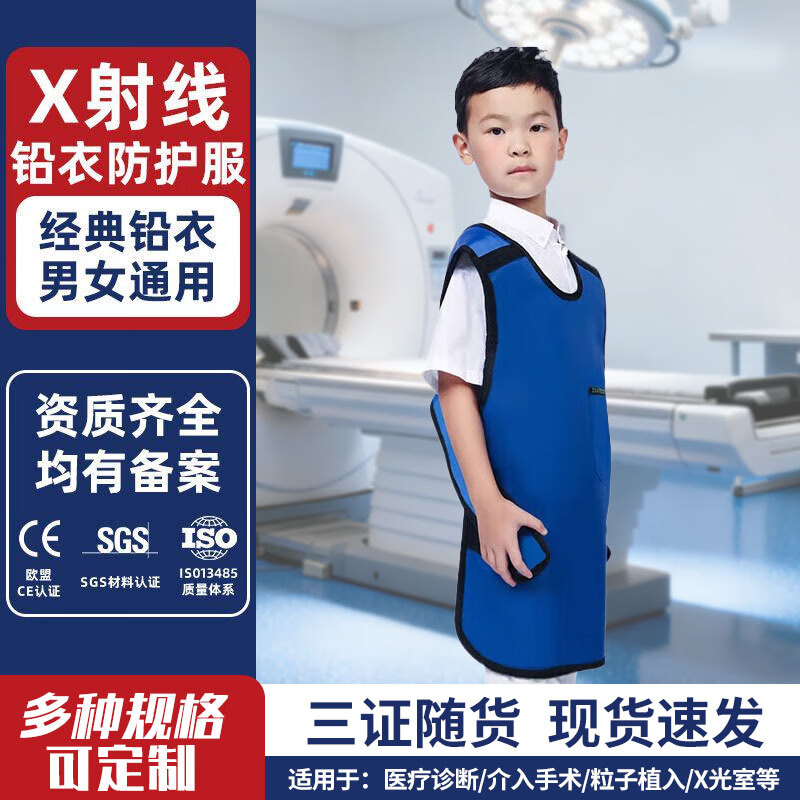 奥杰罗 铅衣防护服医用 防辐射服核辐射X射线粒子植入介入防CT铅服X光室放射防护服 儿童围裙 0.35当量