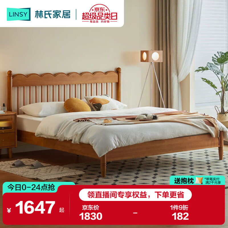 ���ϼҾ�ȫʵľ��˫�˷�ʽ������ɯ��1.5���ŹǴ���LS621A1 1695.36Ԫ