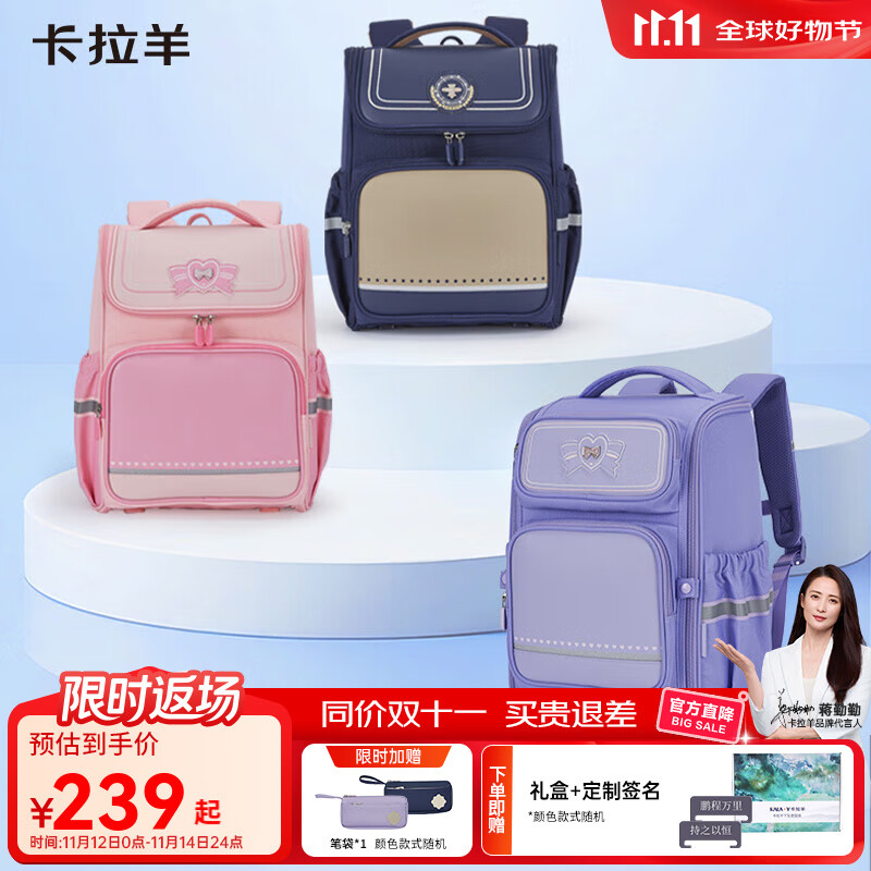 卡拉羊书包女小学生1-4-6年级高颜值女童书包减负儿童书包 【18L】樱花粉