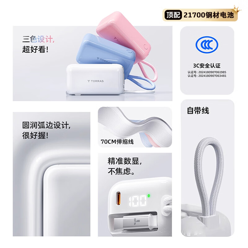 图拉斯充电宝【3C认证丨三合一随心充】10000毫安可上飞机带插头自带线移动电源能量棒35W充电头快充 【3C认证】天空蓝丨1W毫安丨35W