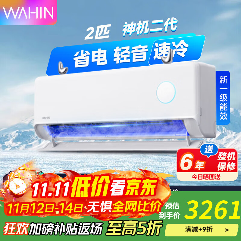 华凌空调 大1.5匹超一级能效变频挂机 KFR-35GW/N8HE1ⅡPro粉色款 以旧换新1.5匹  神机二代Pro粉