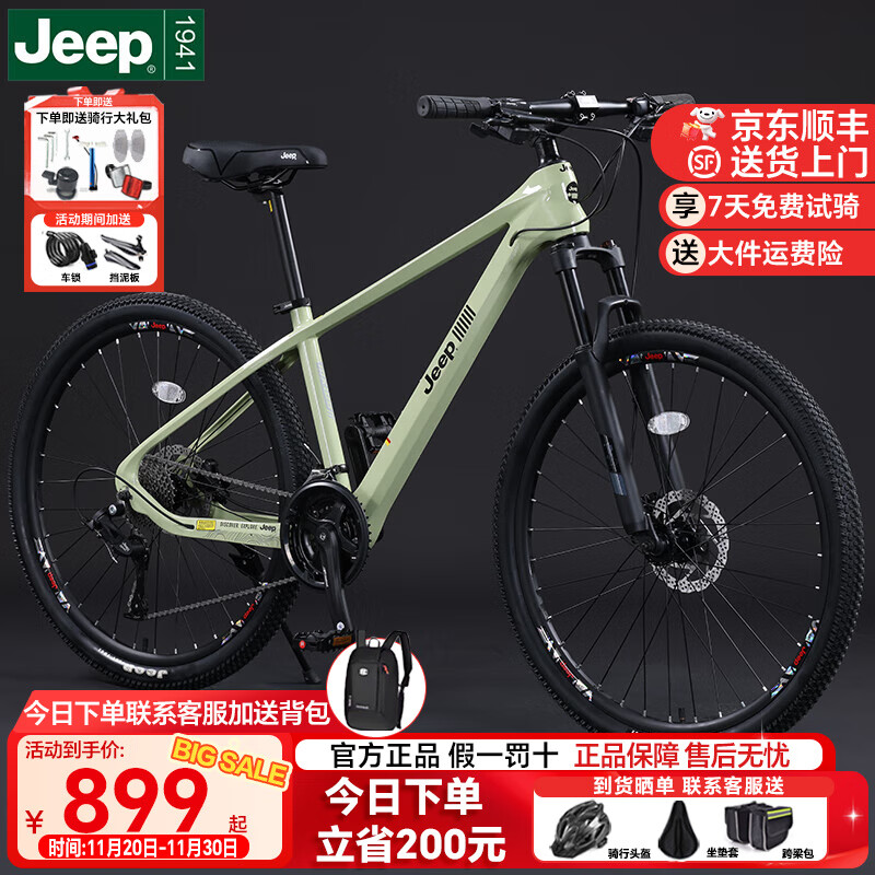 JEEPɽسг˫ɲټþϽͨԽҰɽس-MX100 ֵ̡þϽ𳵼ܡ 26磨ʺ145-160CM 30-͵桾ǰ桿