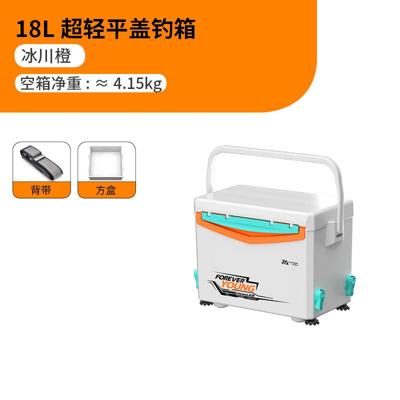 一帆精工新款升降腳mini小釣箱18L可坐超輕多功能加厚臺釣魚(yú)箱 18L冰川橙裸箱【六面聚氨酯發(fā)泡】