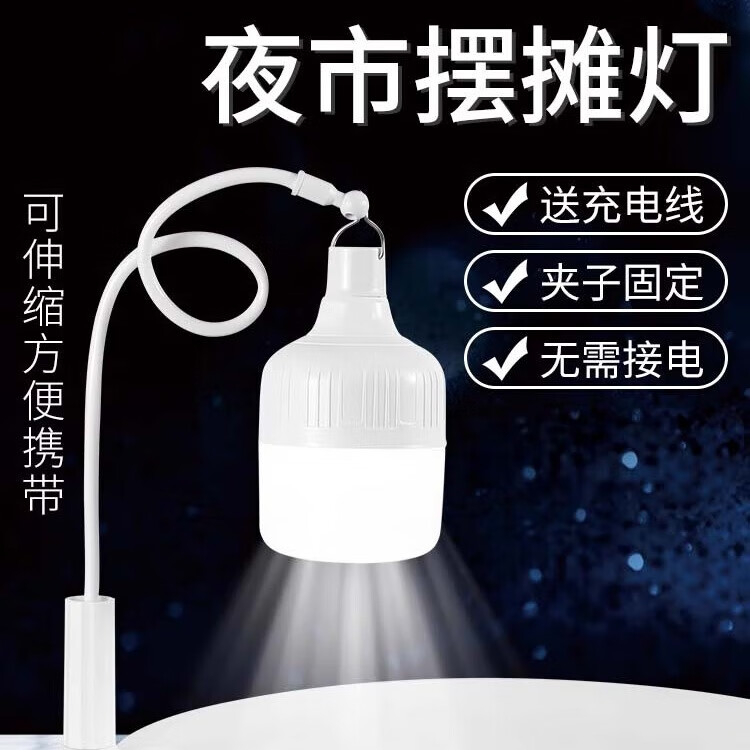 ABDT可充电式LED灯泡夜市摆摊神器地摊灯移动户外照明灯超亮节能 摆摊灯【1000W充电灯+支撑架+充电线】