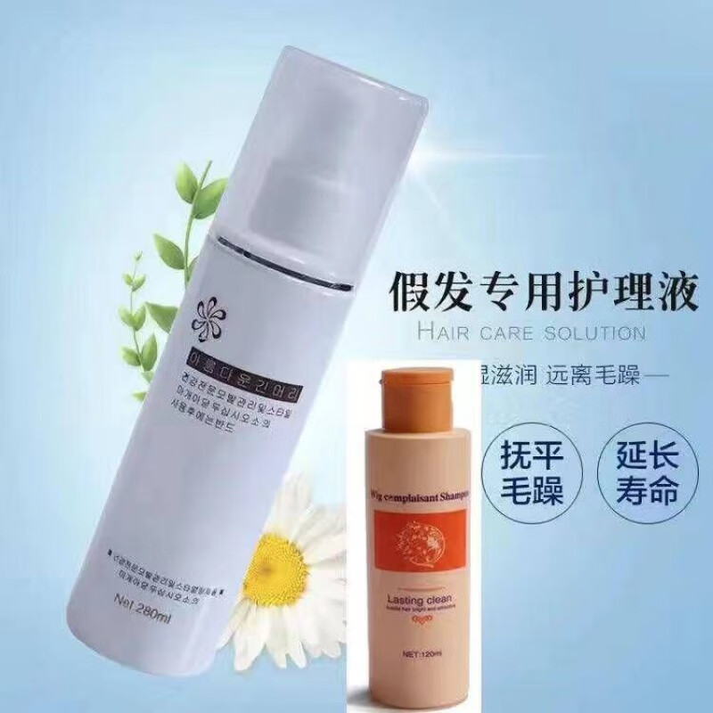 綠簡堂假發(fā)護理液假發(fā)洗護套裝假發(fā)清洗液假毛洗發(fā)水高溫絲真發(fā)防毛躁打 清洗液1瓶 +大瓶理液1瓶
