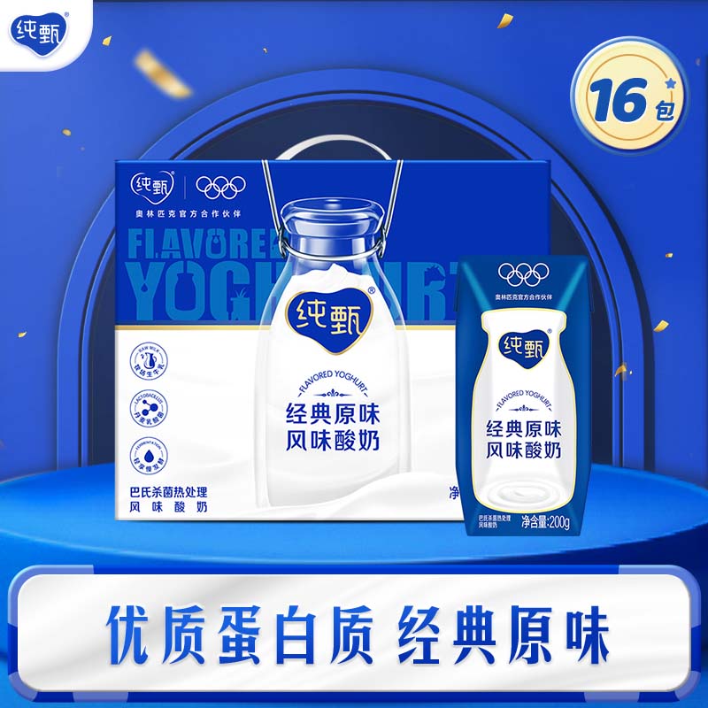 纯甄学生早餐浓郁美味风味酸奶整箱装【经典原味】 部分地区8月产 【经典原味】200g*16盒
