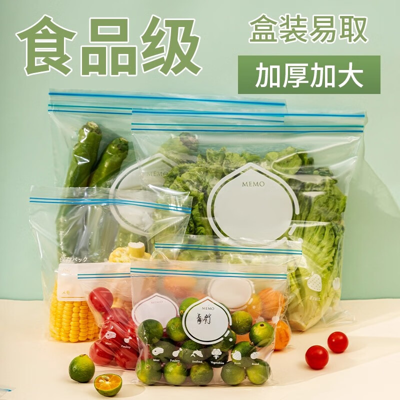 八鹰密封袋食品级保鲜袋自封袋塑封加厚家用冷冻专用多功能冰箱收纳袋 双筋式-中号20片/包 1个装