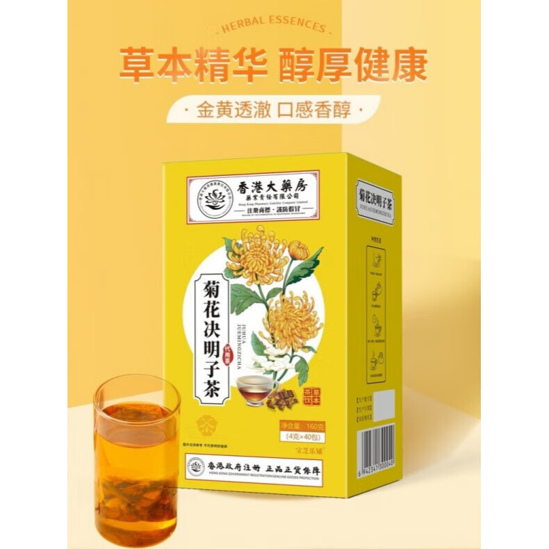 香港大房菊花决明子茶正品亳州养生茶 默认