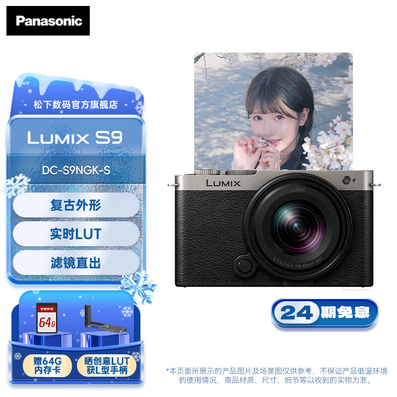 £PanasonicS9N/S9 +18-40mm׻ ȫ΢//޷  ʵʱLUT ˾ֱ appٷ S9NحS9+18-40mm׻ɫ
