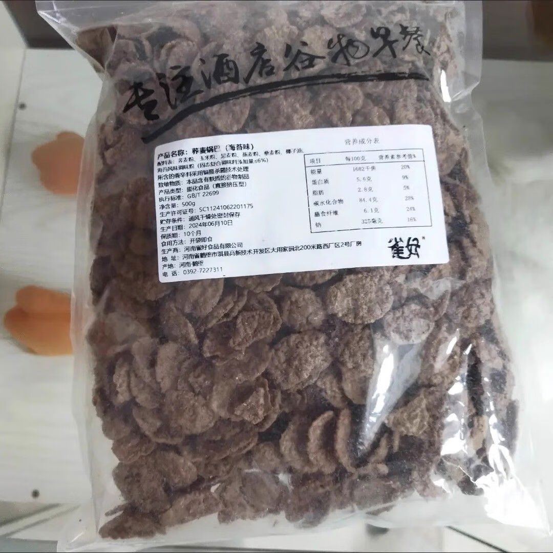 脆片原味低oij巴无糖精0蔗脂糖粗粮膨化零食解馋薯片整 海苔味500g