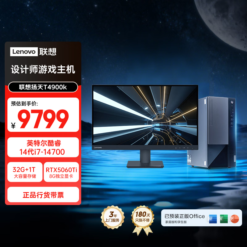 T4900k ʦ̨ʽϷ(14i7-14700 RTX5060Ti 8GԿ 32G DDR5 1TB)27Ӣ
