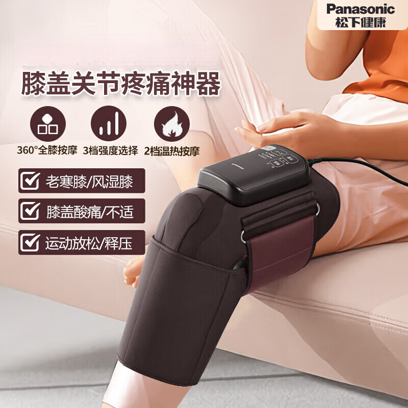 松下（Panasonic）膝盖按摩器RJ50老寒腿神器热敷护膝舒缓膝关节按摩仪家用送父母长辈男女朋友生日礼物高档实用礼品 单只装 【全国联保两年】