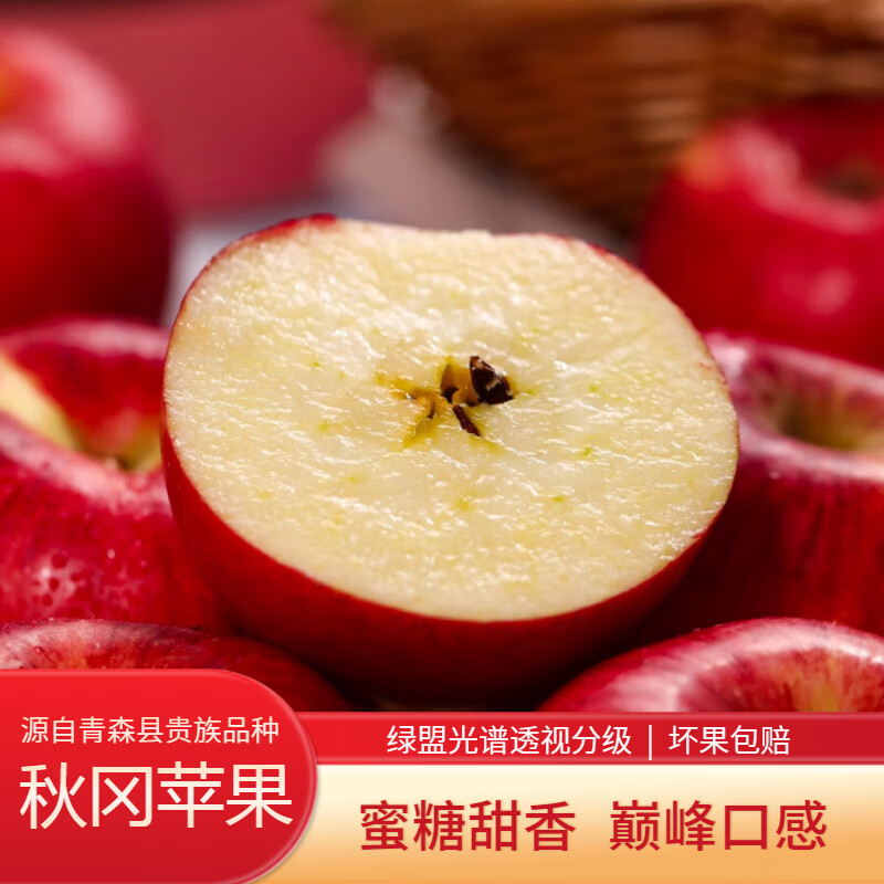 洛川高原秋冈苹果EV 花蜜甜香品种来自"世界第一"+"昂林"年货礼盒 严选中大果【4.5斤家庭分享装】9-12 枚 | 顺丰锁鲜