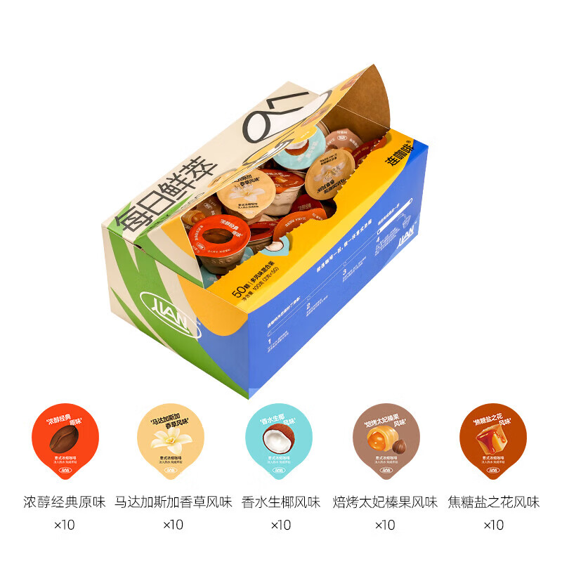 连咖啡每日鲜萃意式浓缩咖啡速溶黑咖啡粉美式生椰拿铁焦糖 2g*50颗