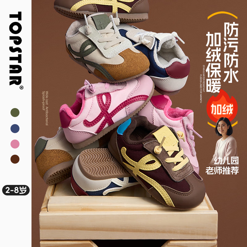 TOPSTAR【冬季】儿童棉鞋宝宝加绒鞋男童防泼水女童保暖加厚冬鞋 粉色 25 内长16.0cm建议脚长15.0cm 京东折扣/优惠券