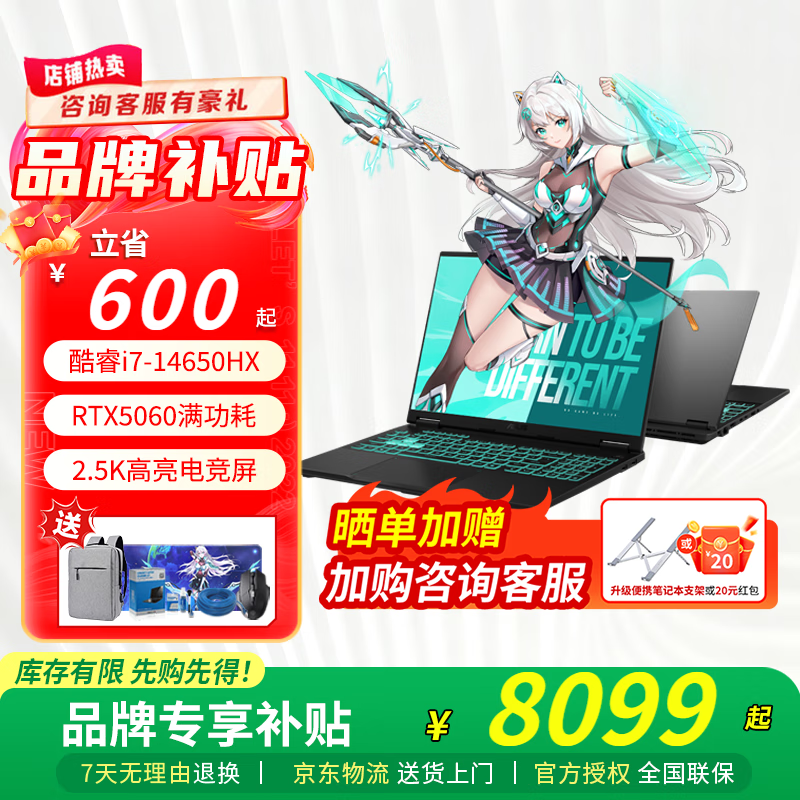 华硕天选6 Pro 酷睿版 国家补贴20% 酷睿HX 16英寸电竞游戏本 50系独显笔记本电脑 酷睿i7-14650HX/RTX5060/日蚀灰 16G内存/1T高速固态硬盘【原厂标配】