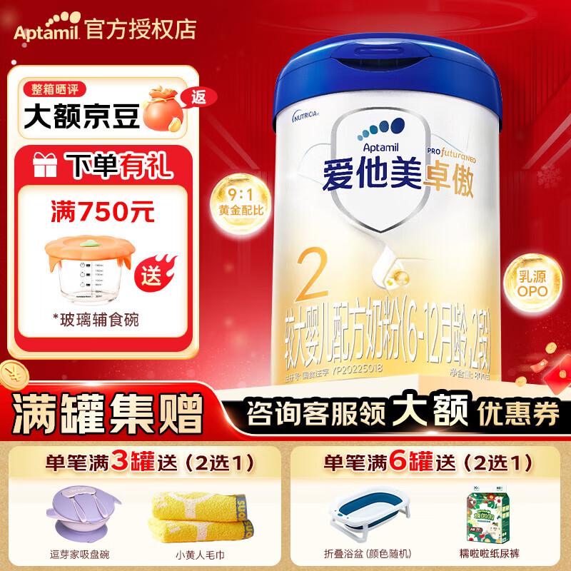 爱他美卓傲 婴幼儿配方奶粉 卓萃升级版 原装进口 800g [官方授权]2段 800g 1罐 效期27.8