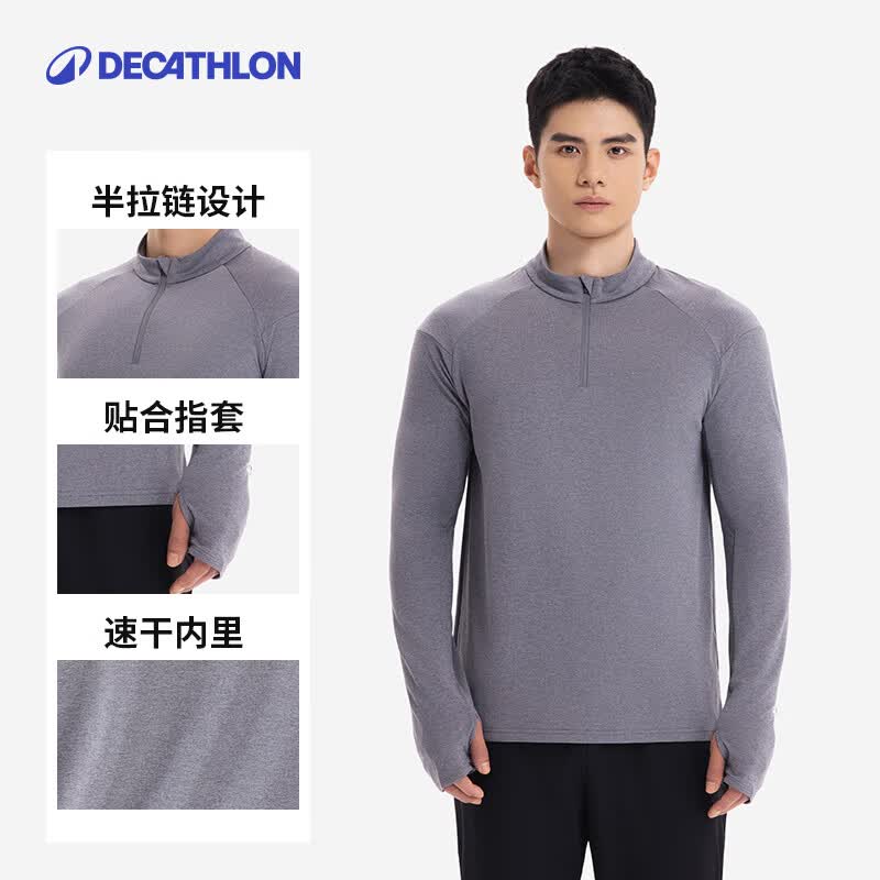 迪卡侬透气薄绒保暖休闲户外运动速干衣跑步长袖男T恤苍灰色2XL-5476792