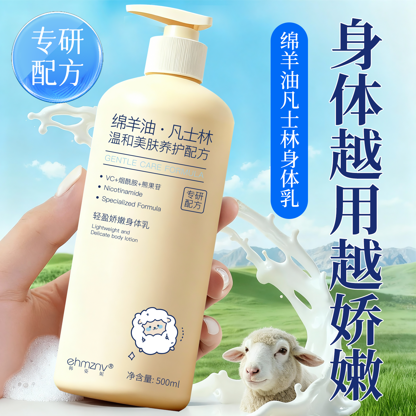 ehmznv绵羊油凡士林身体乳高保湿滋润肌肤补水不油腻防裂改善干燥粗糙 绵羊油凡士林身体乳* 500ml 1瓶