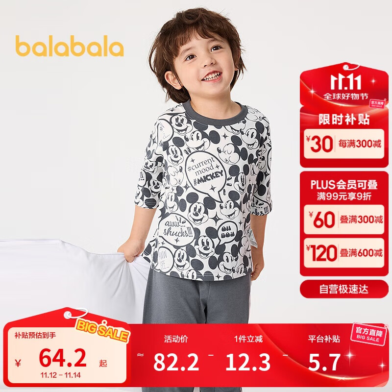 巴拉巴拉儿童睡衣套装夏空调服男女童家居服抗菌【迪士尼IP】209225171215