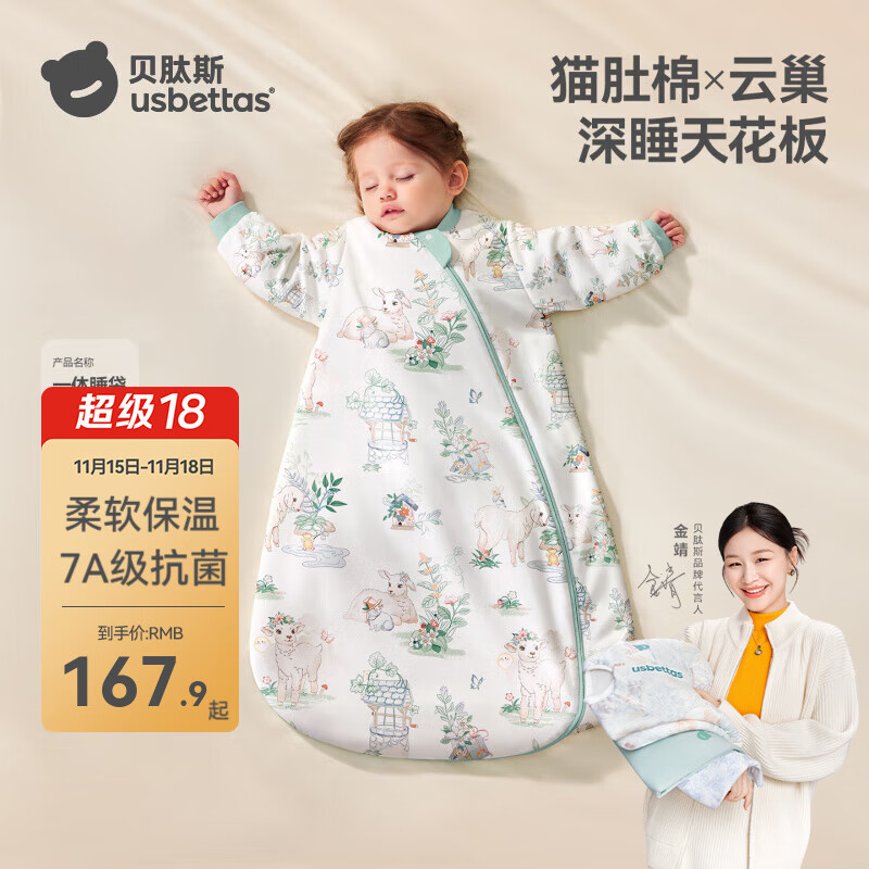 贝肽斯婴儿恒温睡袋宝宝1-3岁秋春秋儿童防踢被子保暖一体式防惊跳睡袋 猫肚棉x保暖【秋冬中厚 室温10-20度】森趣牧歌 M码  (身高62-85cm建议9月-2岁)