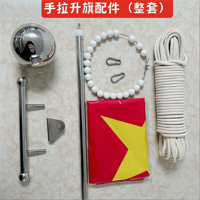 全套配件手拉升旗配件滑轮重珠防风链国旗绳旗杆配件旗杆滑轮绳子一套