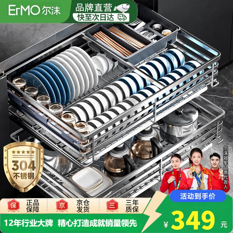 尔沫拉篮厨房橱柜调味料304不锈钢双层抽屉式碗碟架滑轨收纳碗篮