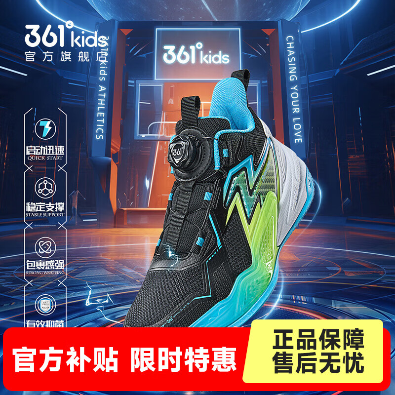 361°童鞋男童篮球鞋耐磨防滑年冬季新款中大童软弹运动篮球鞋 碳黑/361度白/云青蓝色 33