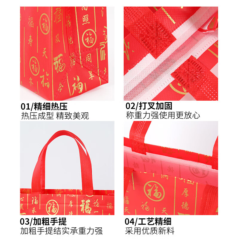 YIEXENON红色福字礼品袋新年送礼无纺布福袋春节烟酒礼品袋环保手提袋  5个福袋中号【适合烟酒牛奶】