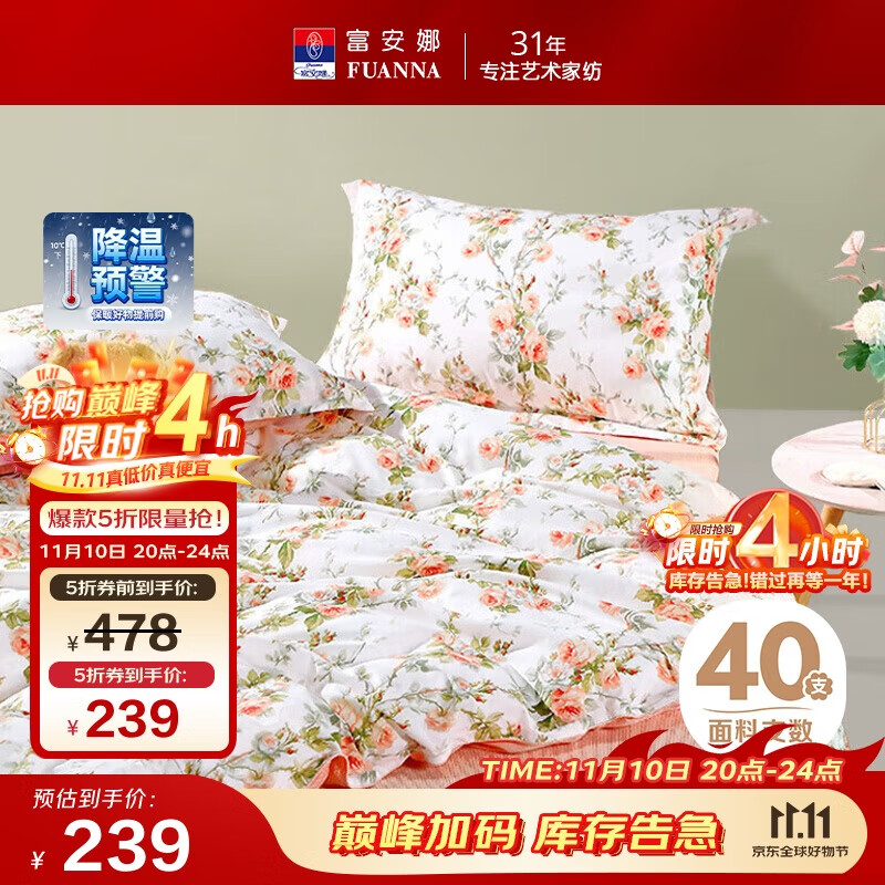 富安娜家纺床上四件套纯棉100%全棉床笠床品套件双人被套汐颜203*229cm