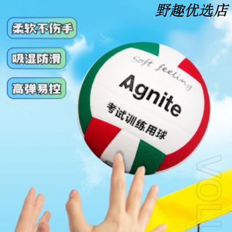安格耐特排球FD304_5號吸濕PU貼皮排球(紅+白+綠)(個) 5號 安格耐特排球FD304_吸濕PU貼皮排球(紅+