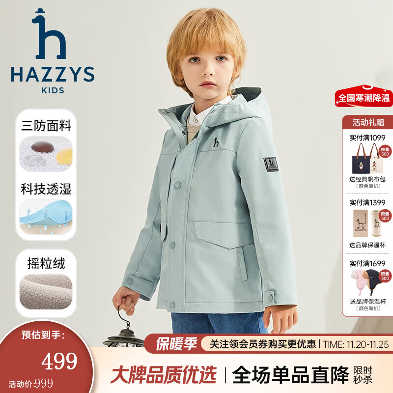 哈吉斯（HAZZYS）品牌童装男童外套秋新品三防透气休闲简约保暖连帽厚风衣 天青色703 165