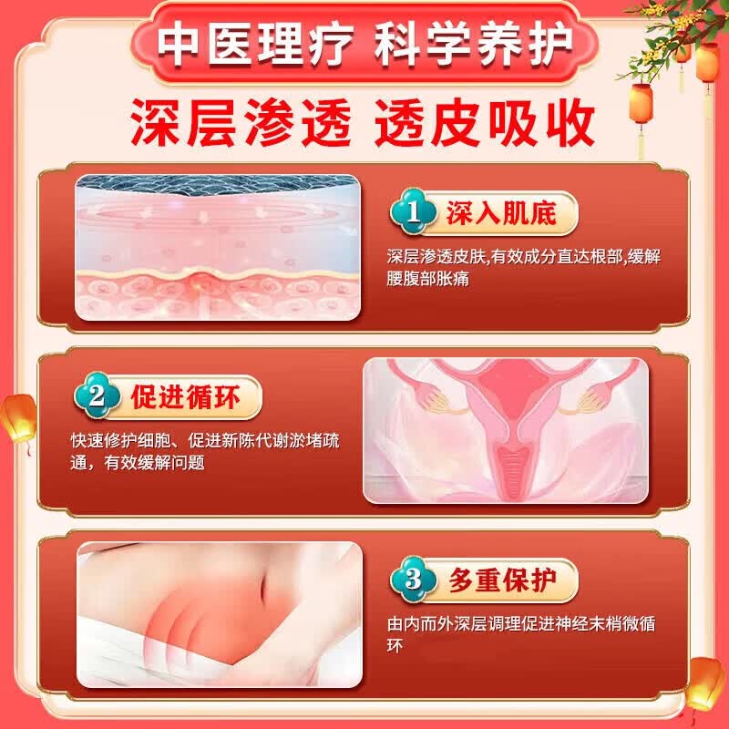 圣鑫堂子宫肌瘤专治药贴宫瘤消中药贴月经不调腺肌症消除子宫淤堵大肚子 3盒【三秒消肌瘤】99%痊愈 卵巢囊肿腺肌症宫颈息肉痛经贴